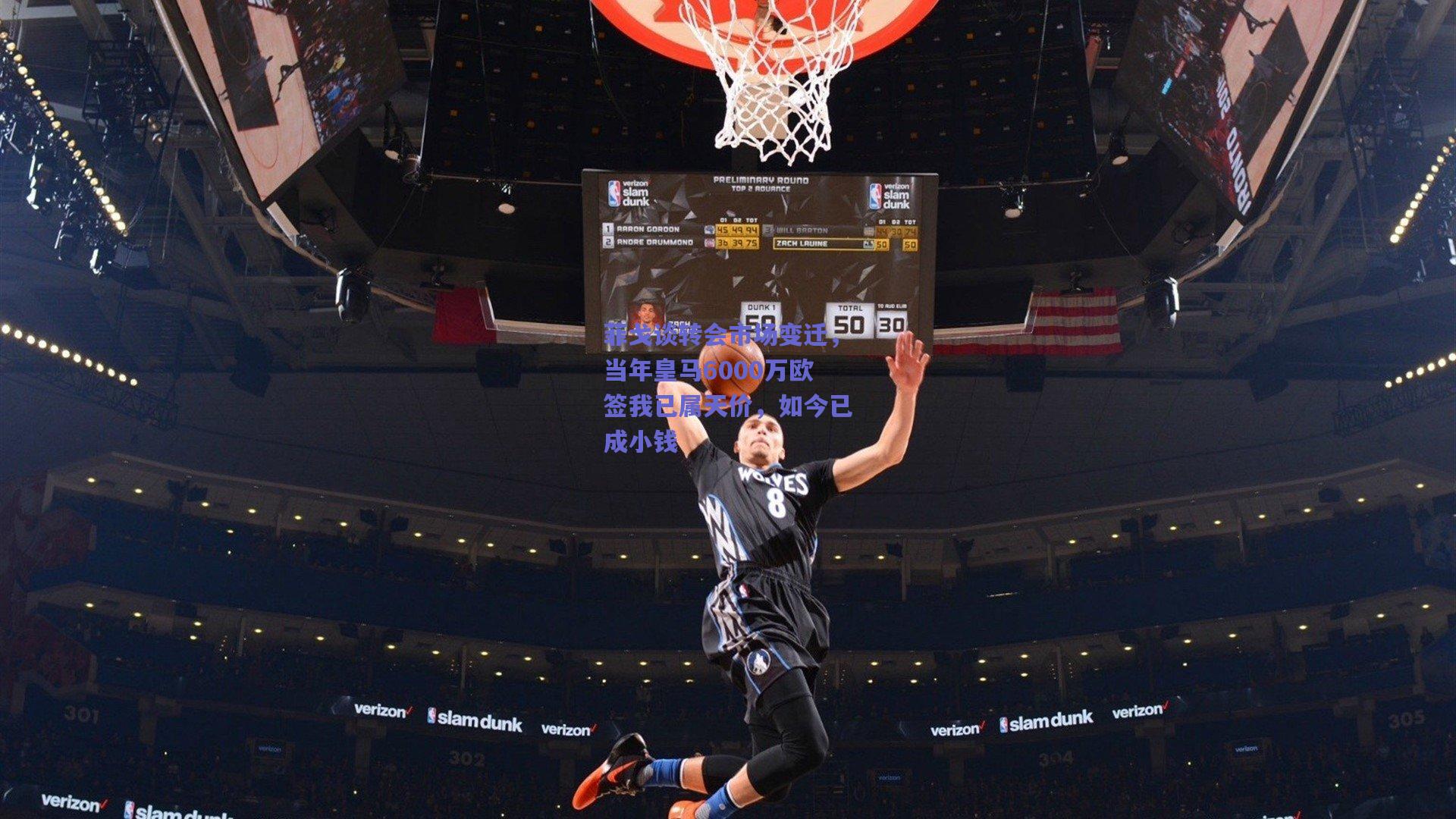 菲戈谈转会市场变迁，当年皇马6000万欧签我已属天价，如今已成小钱